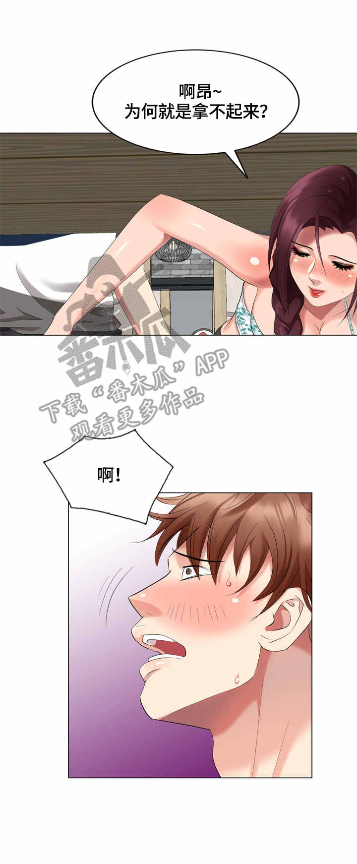 潜入者漫画,第47章：合同4图