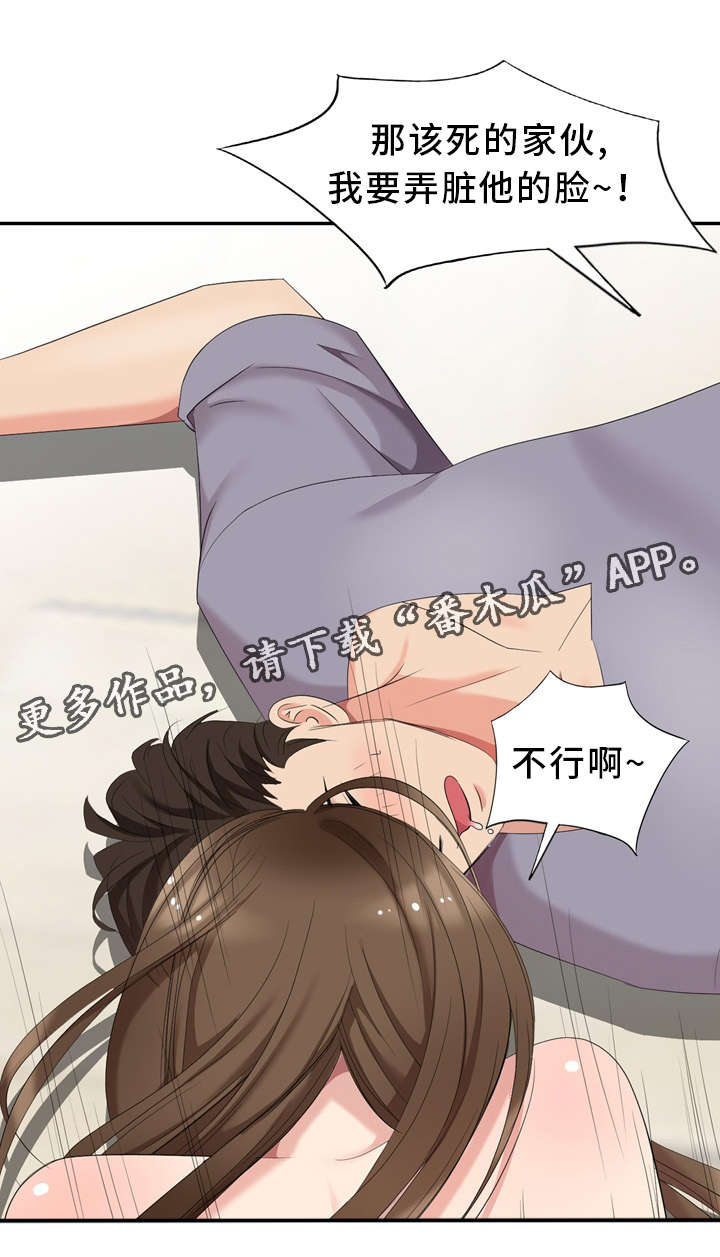 潜入搜察官绝对不会输樱花动漫漫画,第17章：你是谁？5图