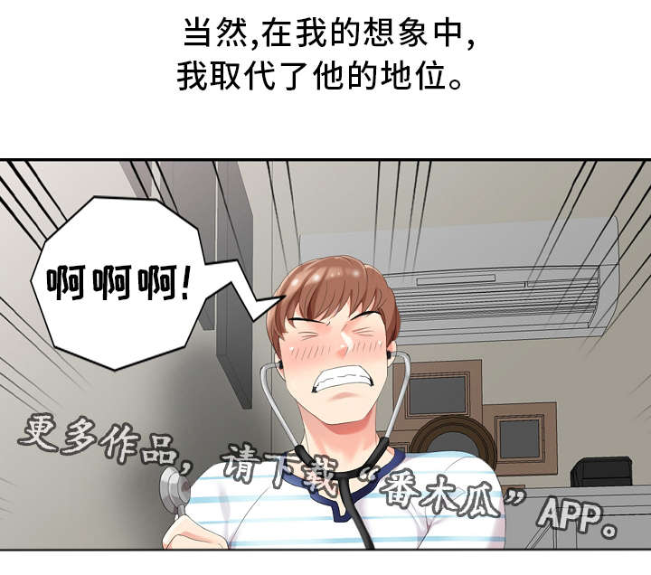 破天号潜入者安全着陆怎么做漫画,第4章：私闯名宅3图