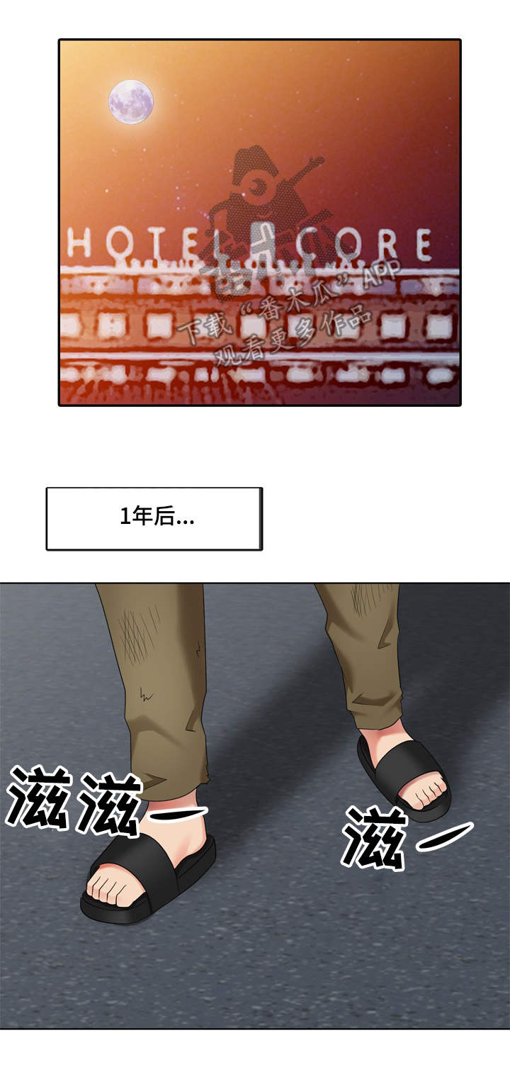 犬儒主义漫画,第66章：最终章5图