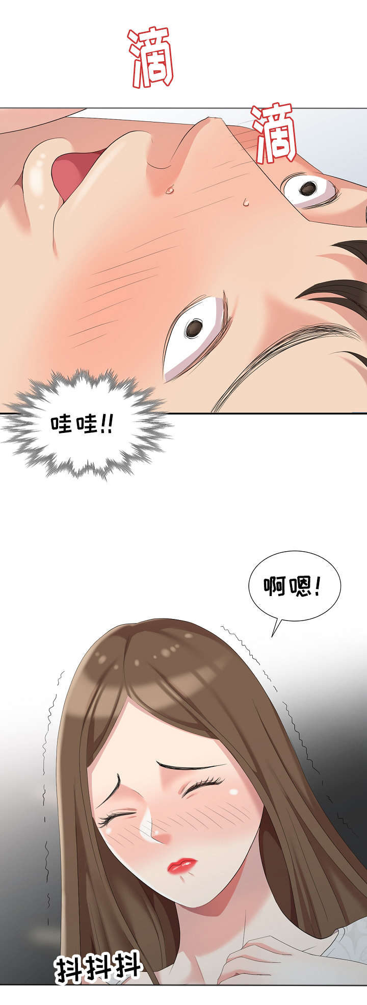 破天号潜入者安全着陆怎么做漫画,第6章：战利品3图