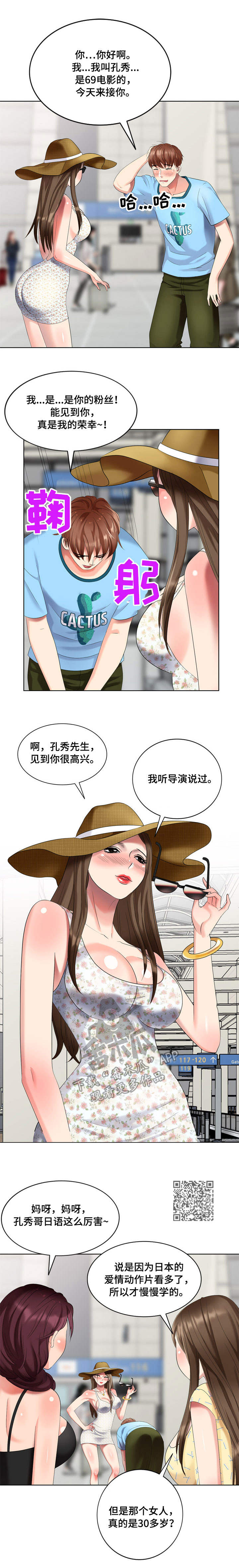 天网连环潜入者漫画,第64章：日本女人1图