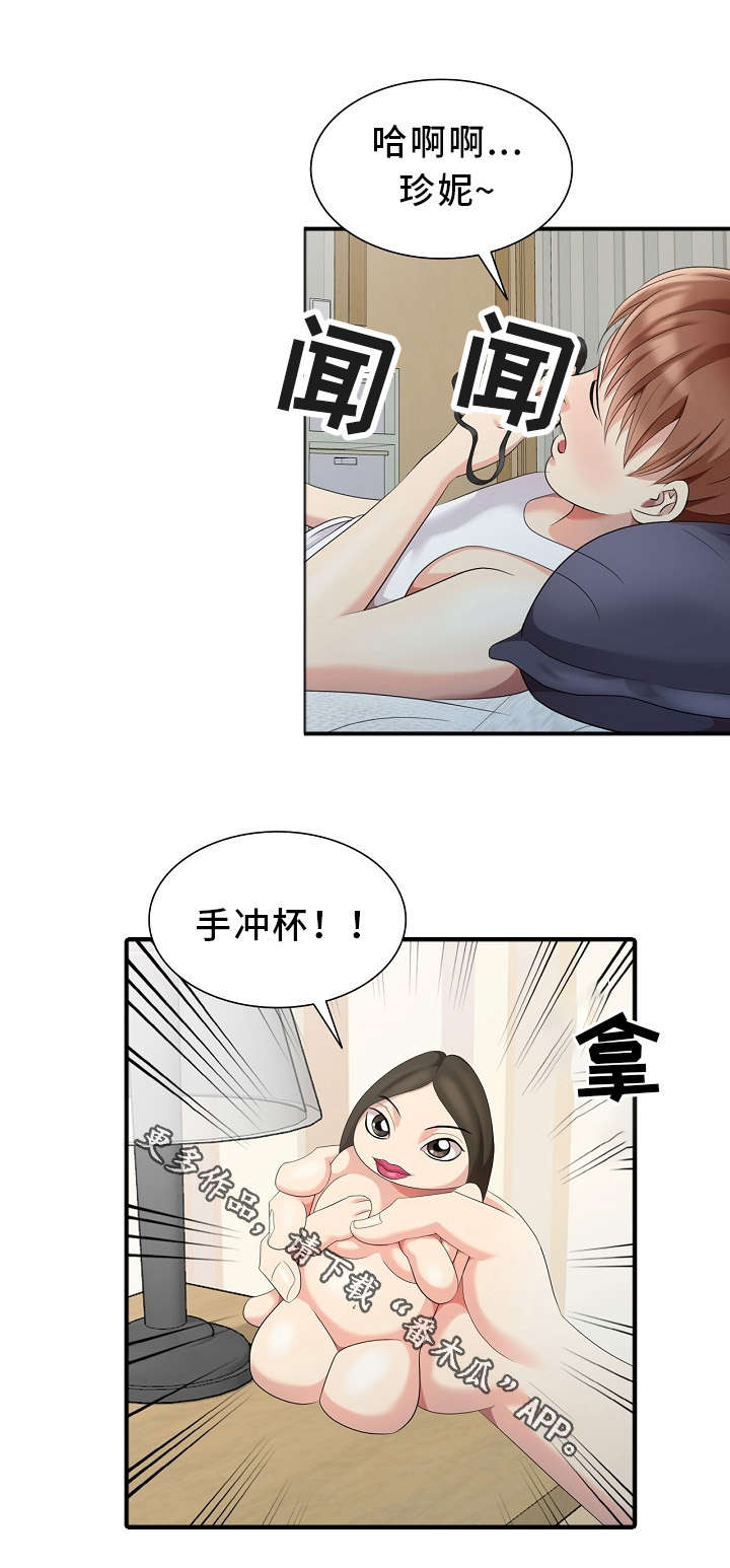 破天号潜入者安全着陆怎么做漫画,第11章：好久不见4图