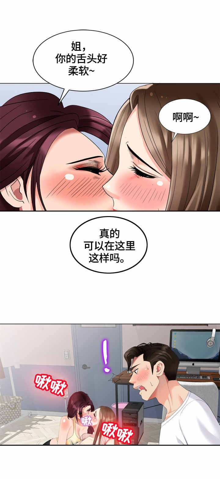 破天号潜入者安全着陆怎么做漫画,第57章：没找到4图
