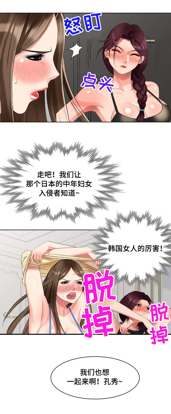 犬儒主义漫画,第66章：最终章3图