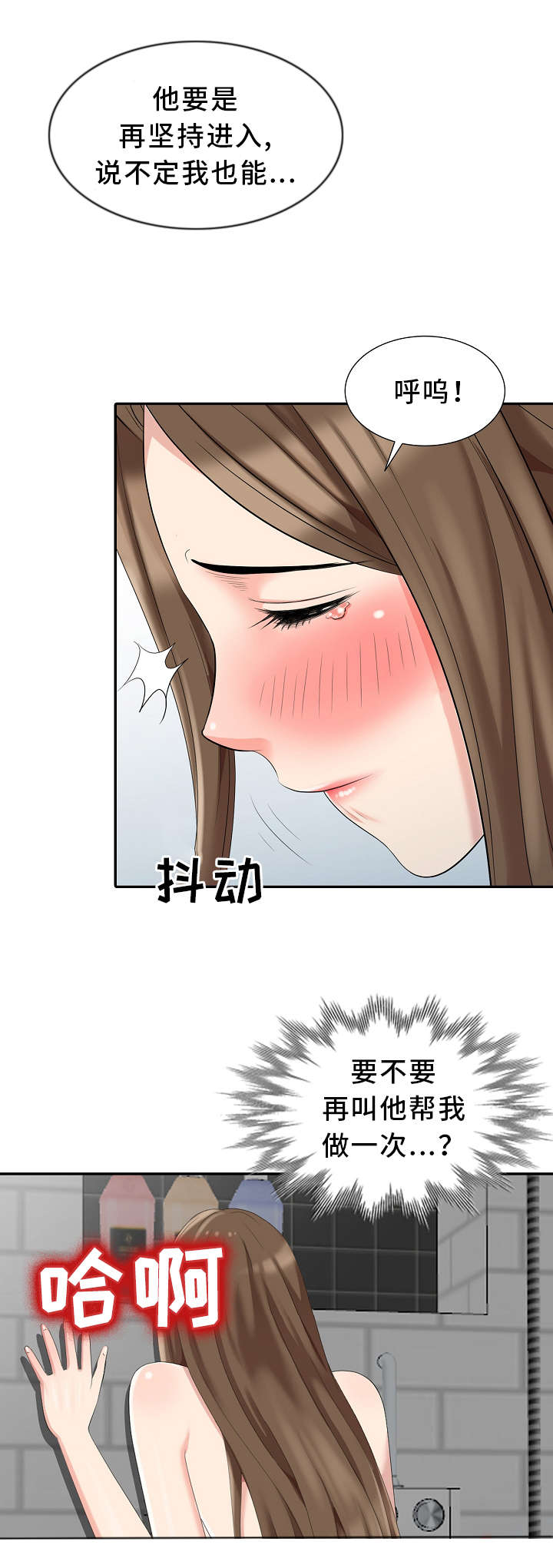 潜入城堡的任务怎么做漫画,第7章：想起来了！3图