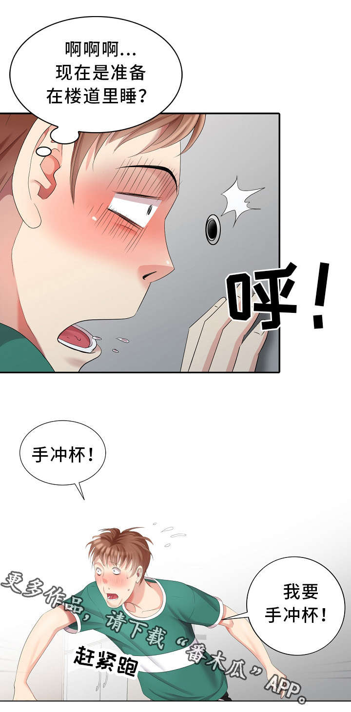 潜入者boss可以打吗漫画,第12章：创作灵感4图