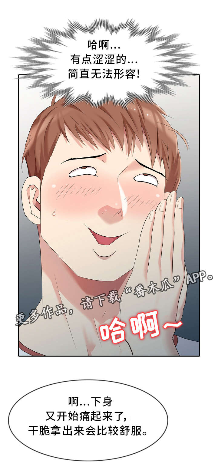 破天号潜入者安全着陆怎么做漫画,第16章：机会5图