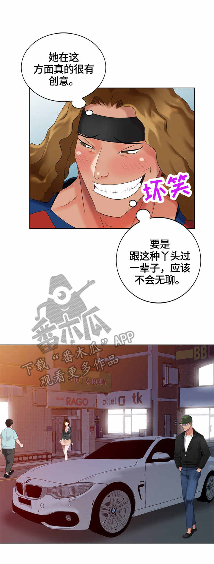 潜入者玩法攻略漫画,第60章：被占了3图