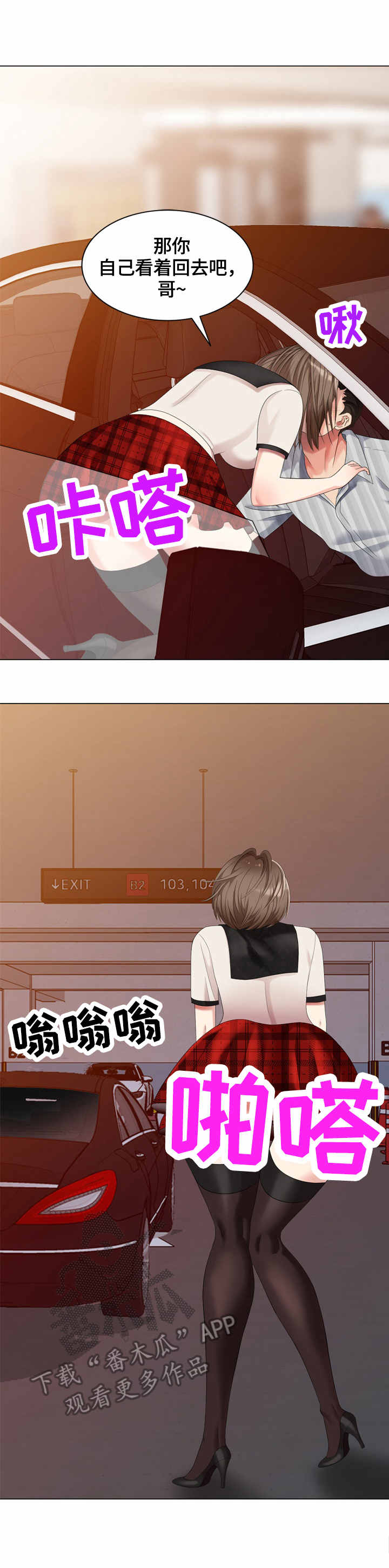 破天号潜入者安全着陆怎么做漫画,第57章：没找到3图