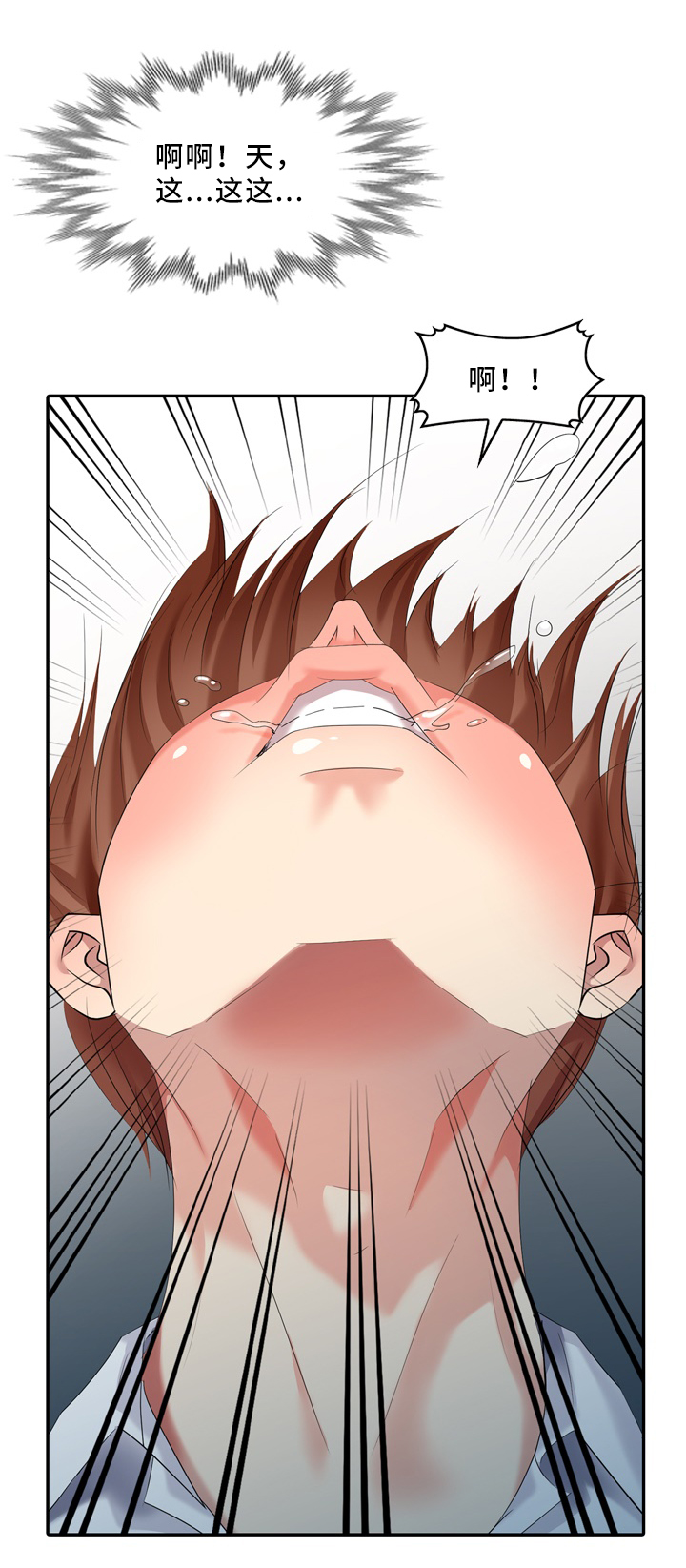 破天号潜入者安全着陆怎么做漫画,第29章：突袭3图