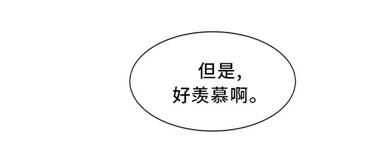石昊潜入者漫画,第5章：意外1图