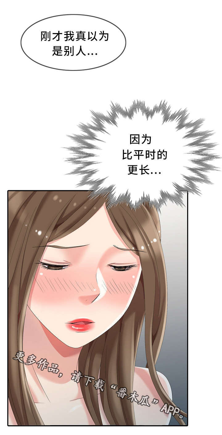 潜入城堡的任务怎么做漫画,第7章：想起来了！2图