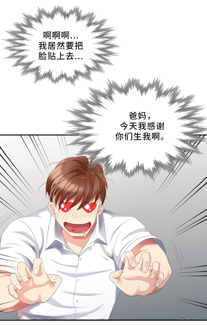 潜入深海后可以用什么通信方式漫画,第29章：突袭4图