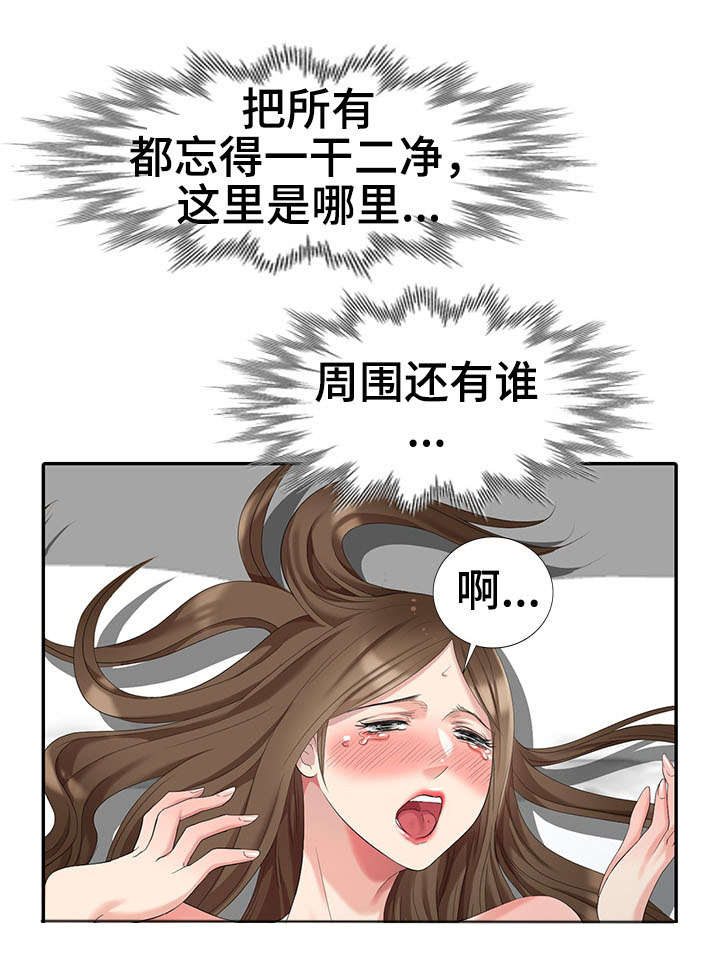 破天号潜入者安全着陆怎么做漫画,第23章：签约2图