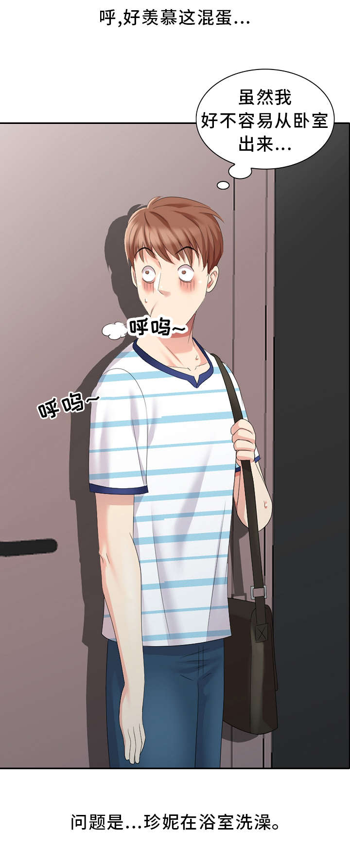 潜入检察官绝对不能输在线观看樱花动漫漫画,第7章：想起来了！1图