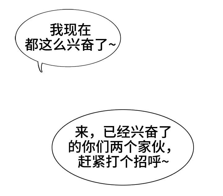 潜入海底是什么歌曲的歌词漫画,第24章：娃娃亲3图