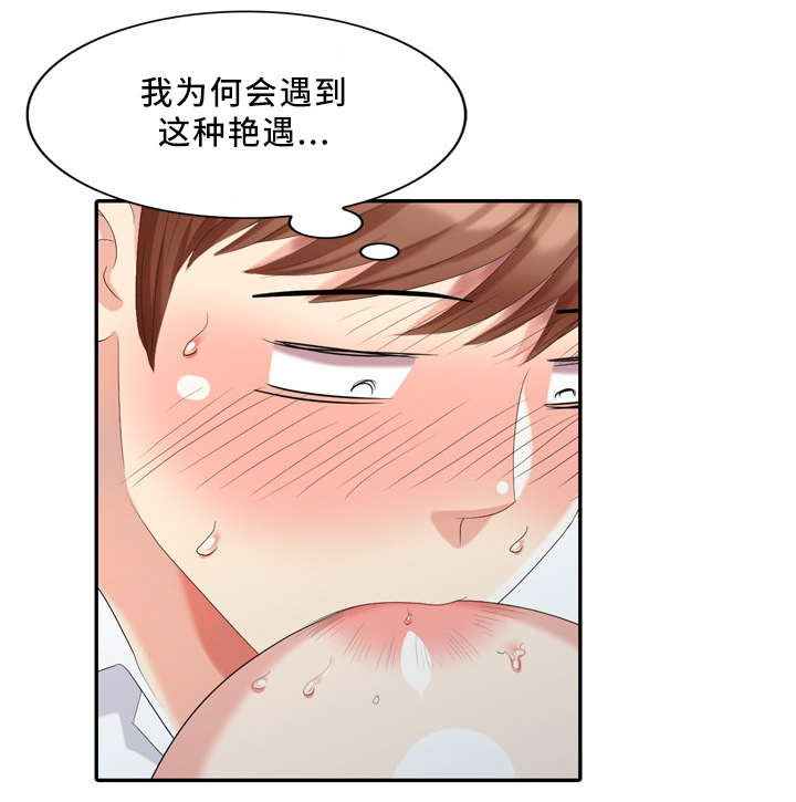 破天号潜入者安全着陆怎么做漫画,第29章：突袭2图