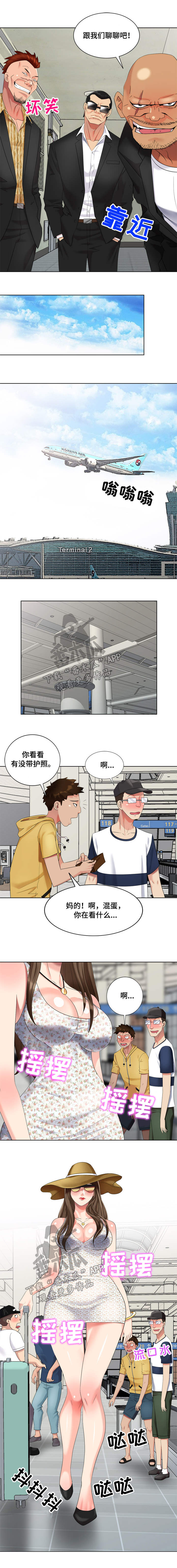 潜入者漫画,第64章：日本女人4图