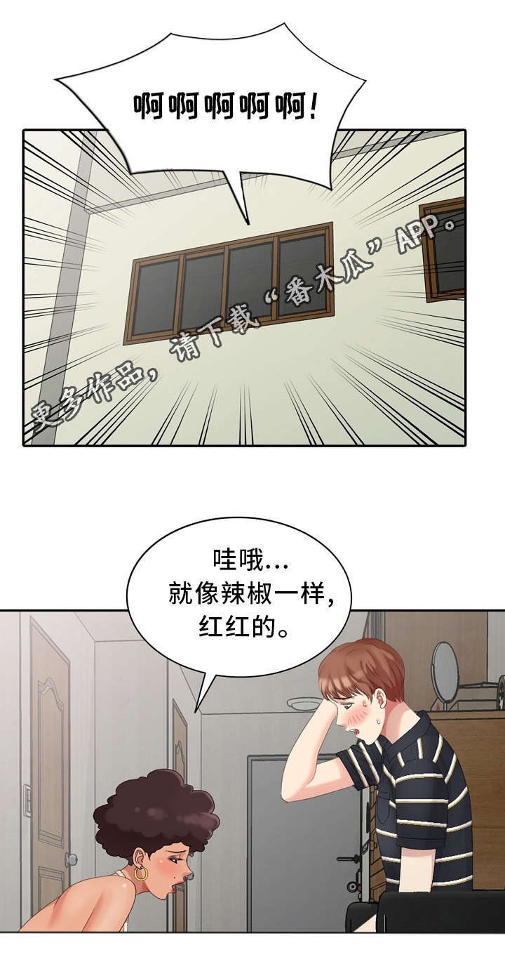 潜入者游戏漫画,第14章：借口4图