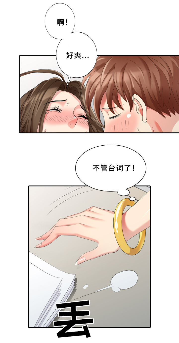 破天号潜入者安全着陆怎么做漫画,第29章：突袭1图