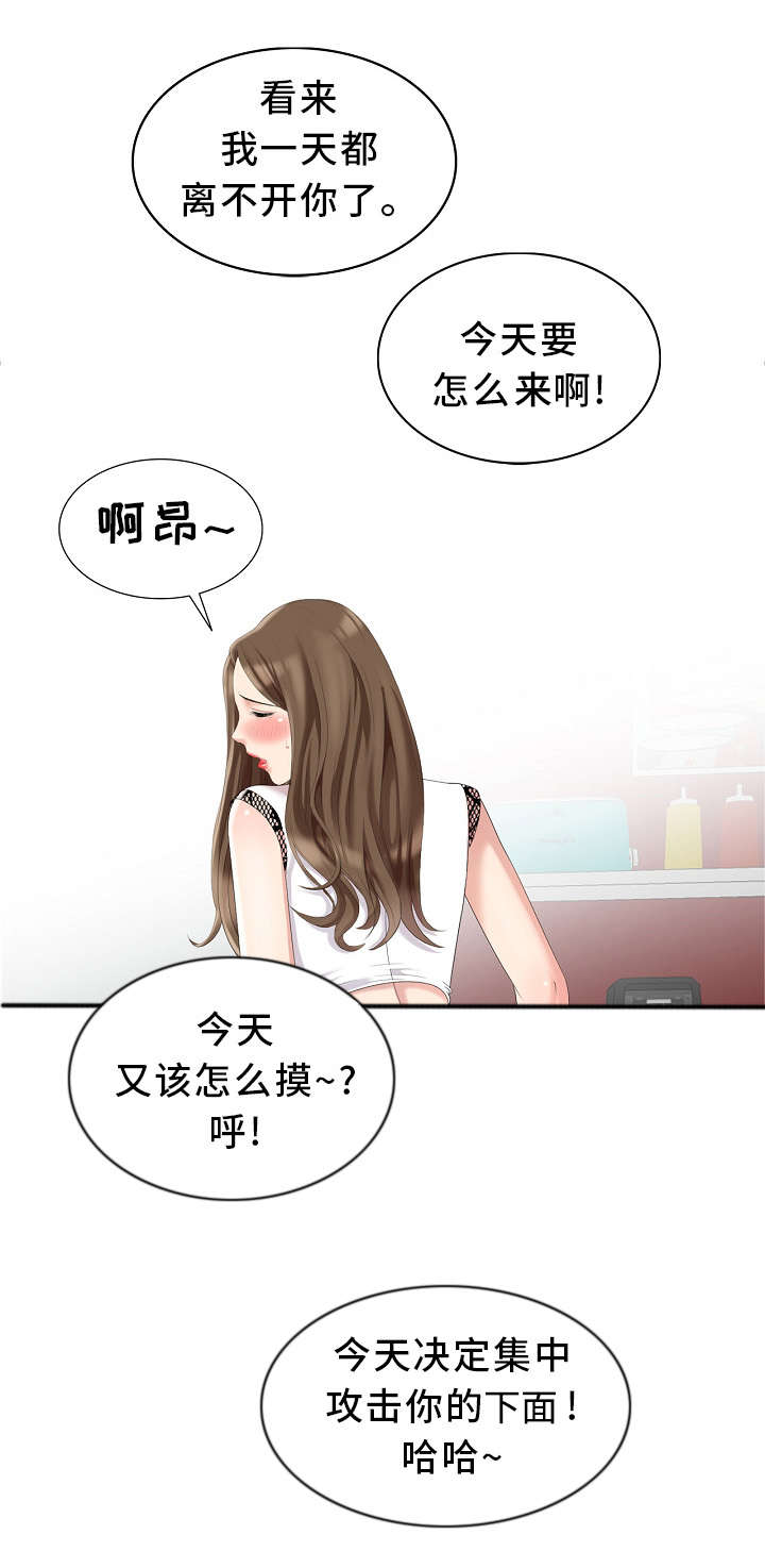破天号潜入者安全着陆怎么做漫画,第11章：好久不见4图