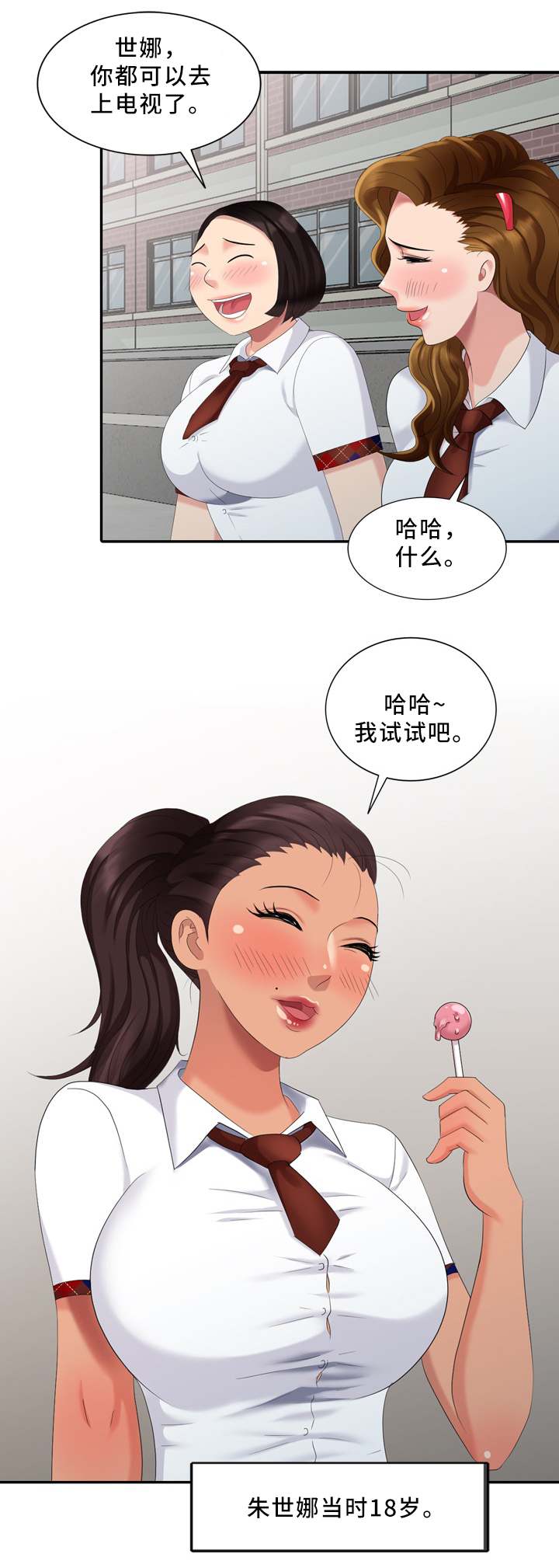 犬儒主义漫画,第31章：往事1图