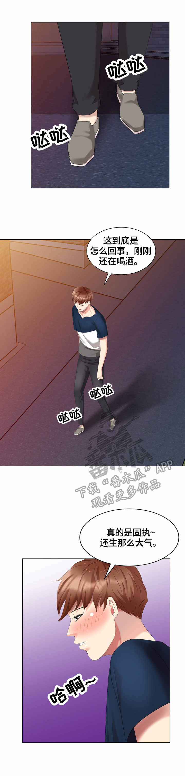 潜入者漫画,第51章：工具4图