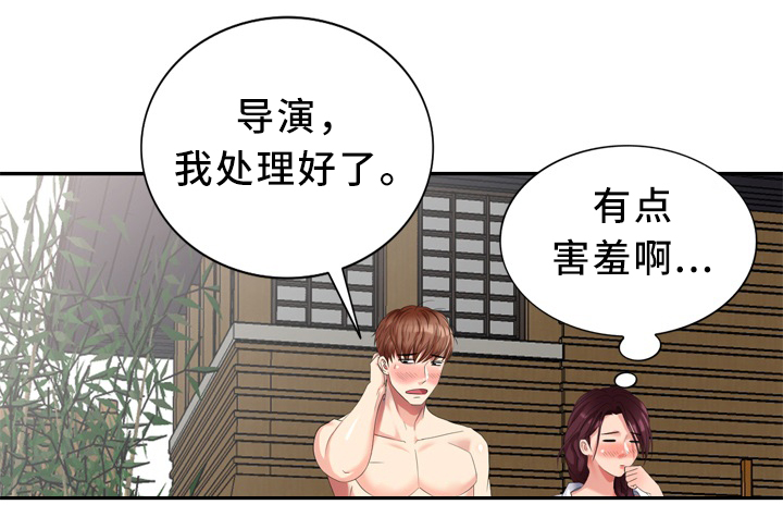 潜入者漫画,第41章：沉迷4图
