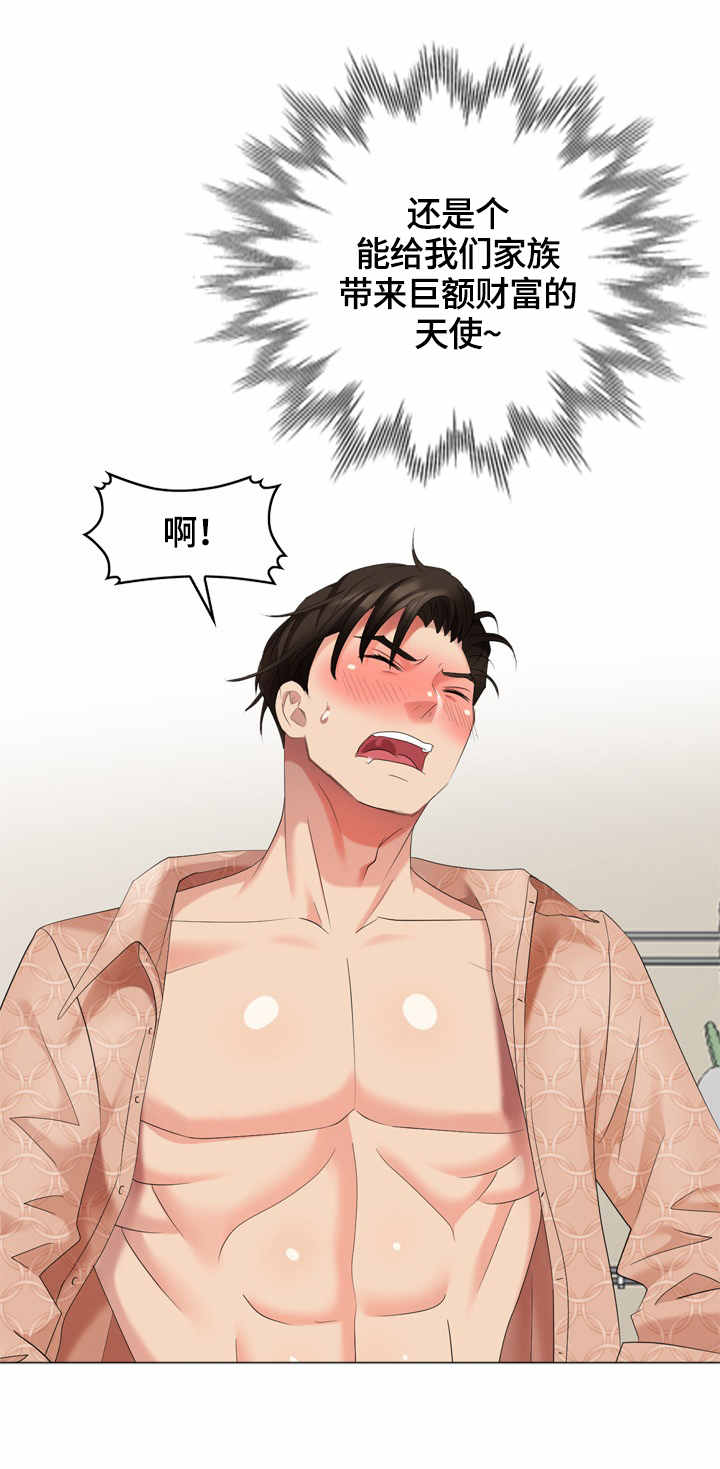 破天号潜入者安全着陆怎么做漫画,第62章：试衣服1图