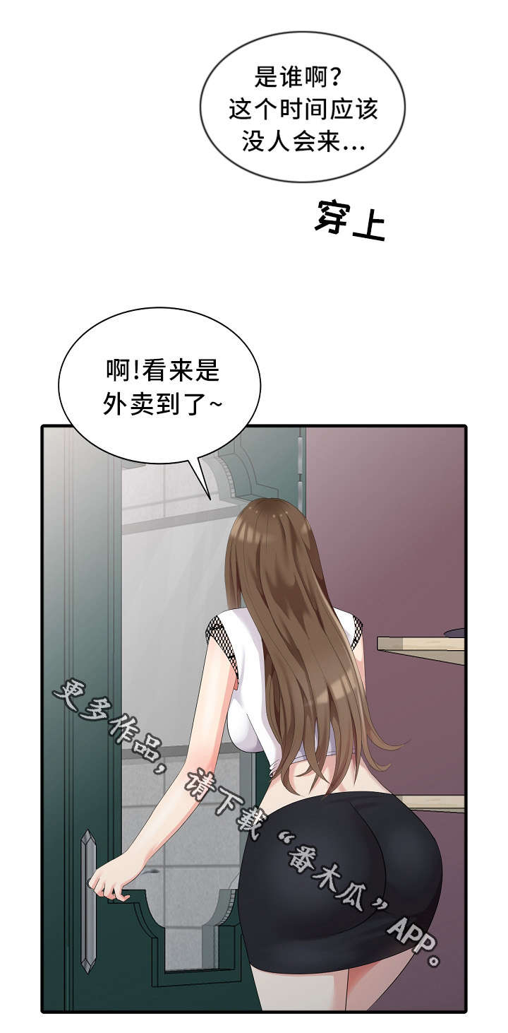 破天号潜入者安全着陆怎么做漫画,第11章：好久不见5图