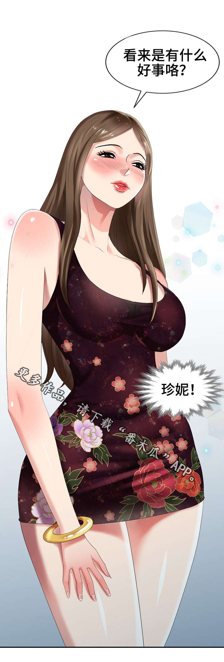 犬儒主义漫画,第25章：请求3图