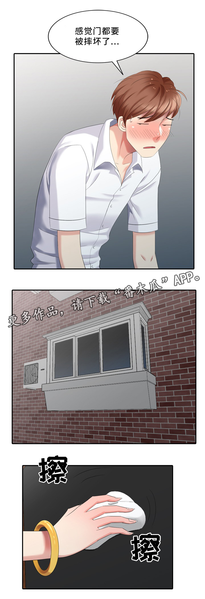 破天号潜入者安全着陆怎么做漫画,第31章：往事3图