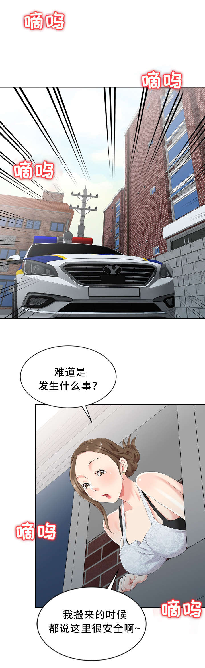 潜入者在线观看电影漫画,第3章：隔壁先生4图