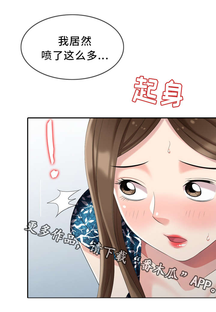 破天号潜入者安全着陆怎么做漫画,第19章：做梦1图