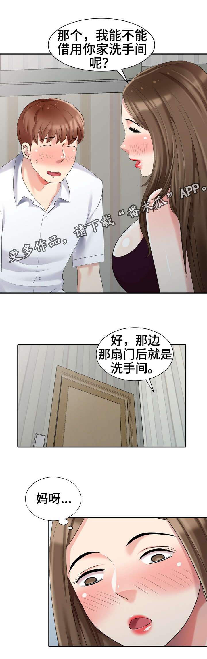破天号潜入者安全着陆怎么做漫画,第26章：酷刑2图