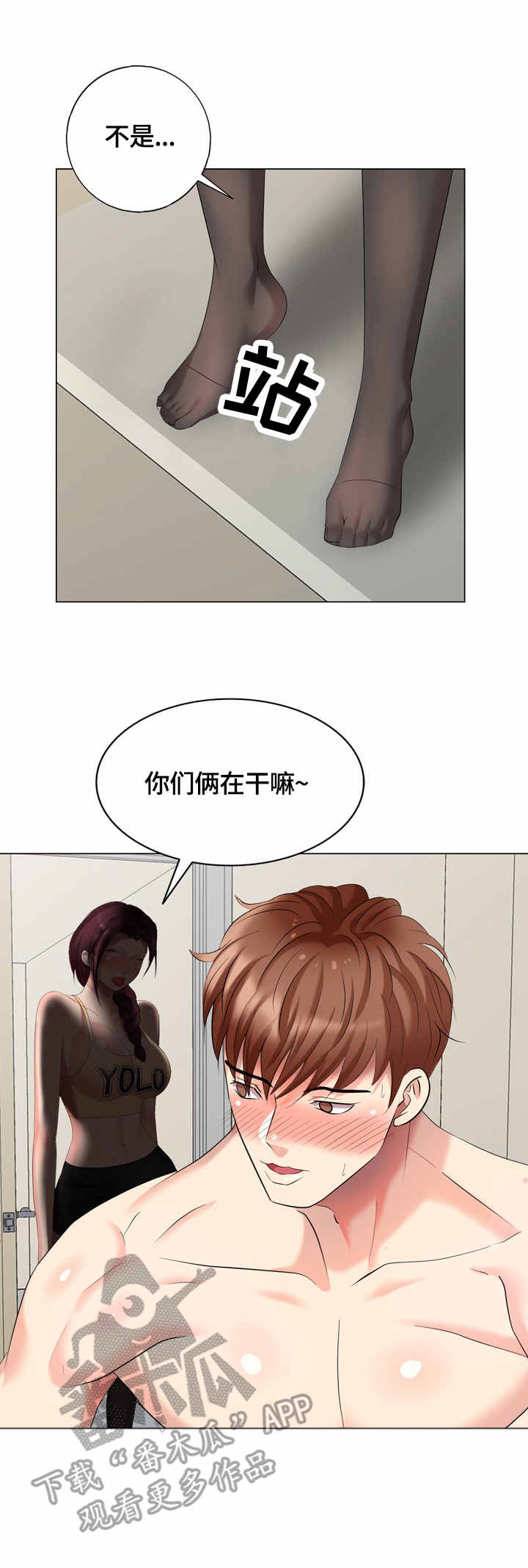 破天号潜入者安全着陆怎么做漫画,第55章：花样3图