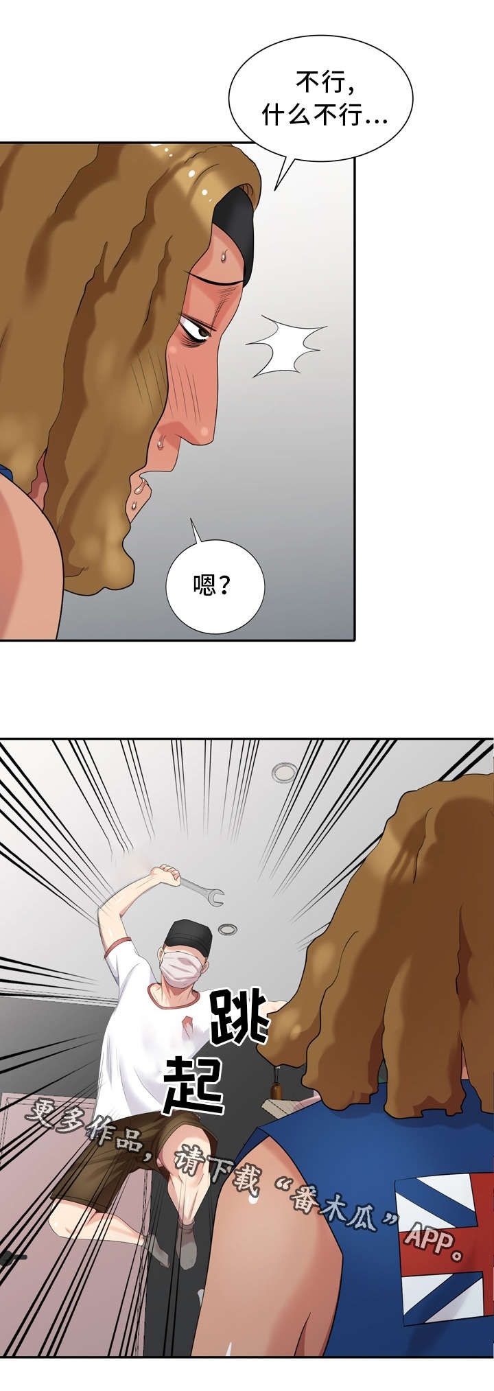 潜入搜察官绝对不会输樱花动漫漫画,第17章：你是谁？1图