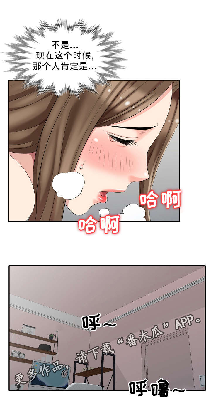 潜入城堡的任务怎么做漫画,第7章：想起来了！4图