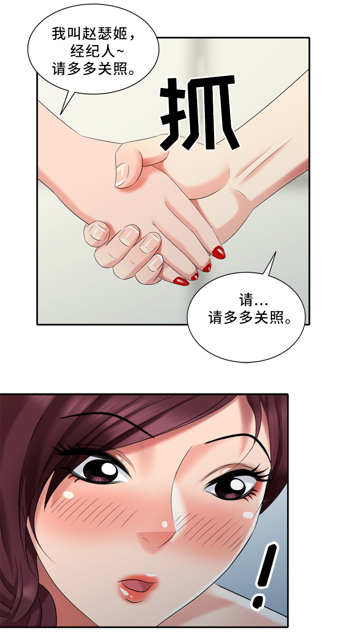 破天号潜入者安全着陆怎么做漫画,第34章：经纪人的对话3图