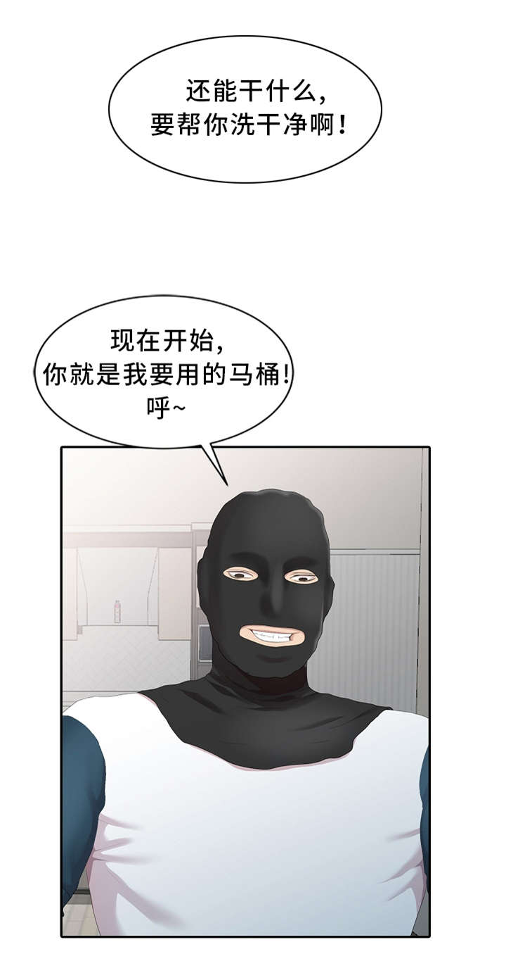 破天号潜入者安全着陆怎么做漫画,第3章：隔壁先生3图