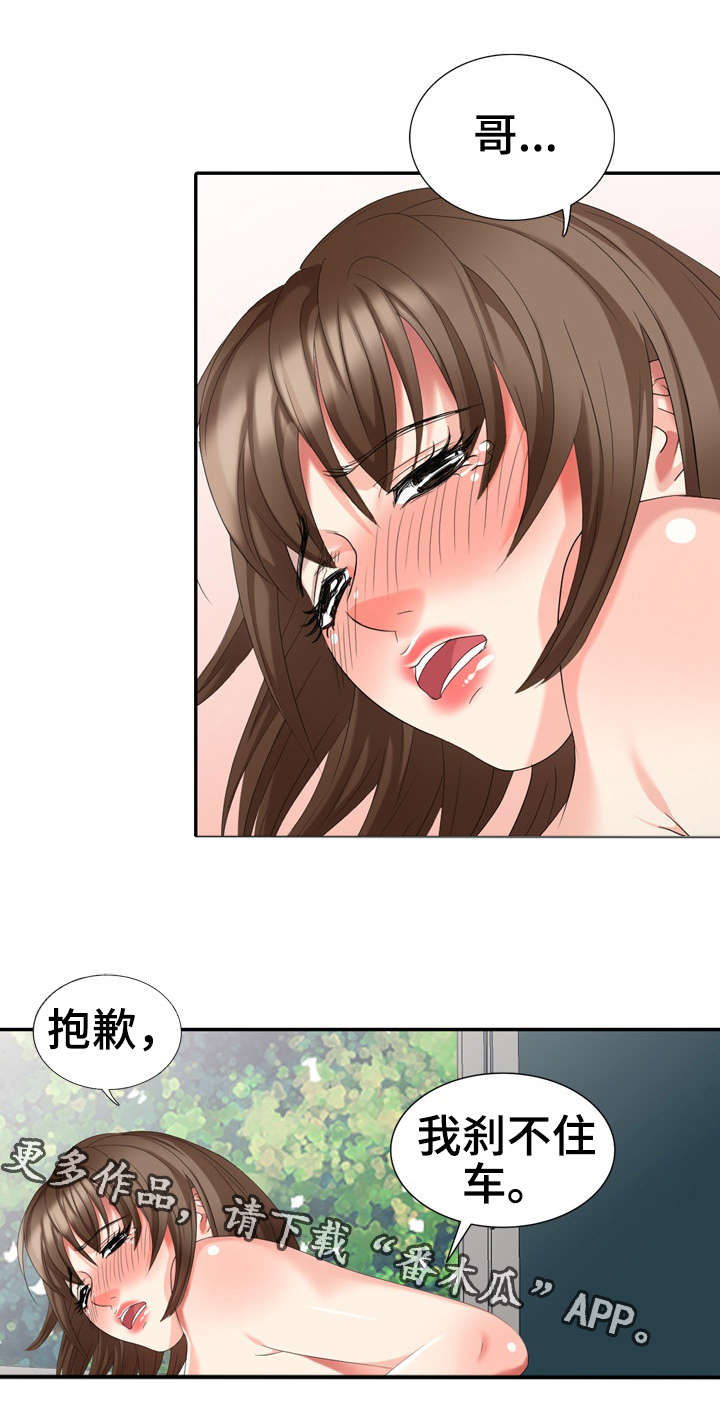 潜入海底是什么歌曲的歌词漫画,第24章：娃娃亲5图