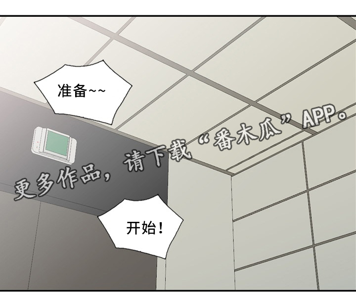 潜入搜查官绝对不会输漫画,第33章：经纪人2图