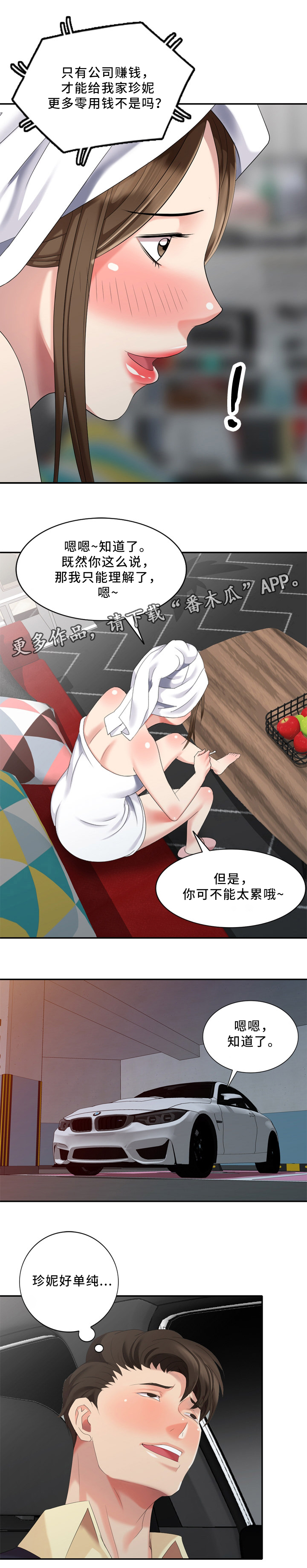 潜入城堡泰里恩在哪漫画,第32章：潜入者2图