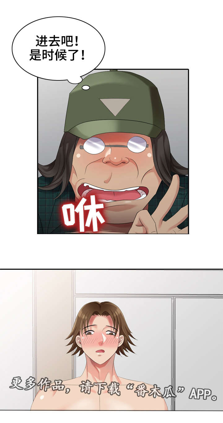 破天号潜入者安全着陆怎么做漫画,第23章：签约3图