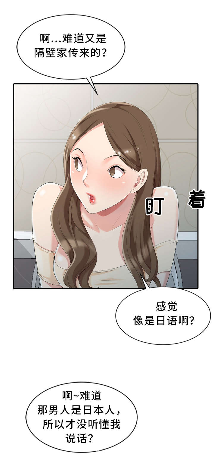 潜入电影漫画,第2章：神秘人5图