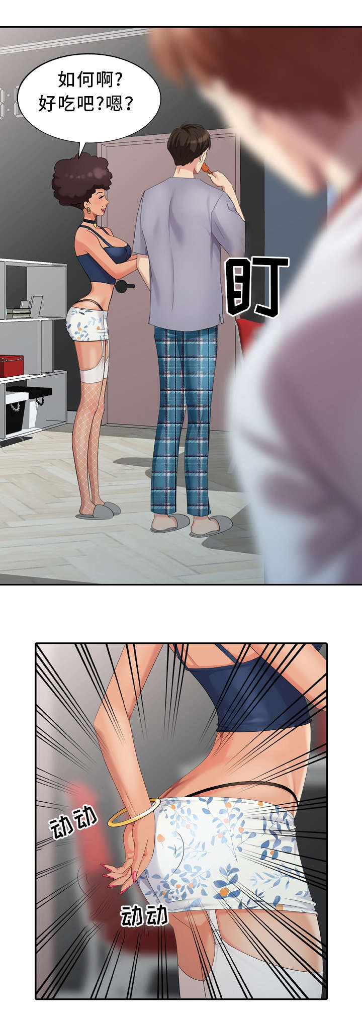 破天号潜入者安全着陆怎么做漫画,第15章：潜入3图