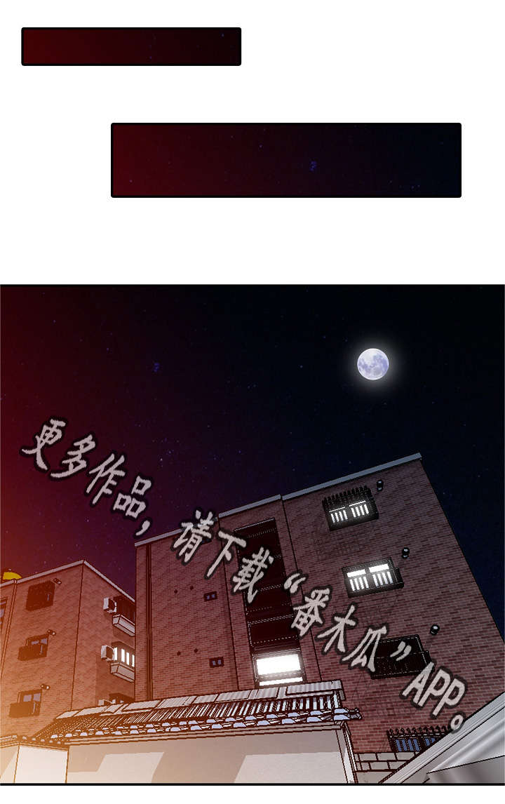 破天号潜入者安全着陆怎么做漫画,第12章：创作灵感1图