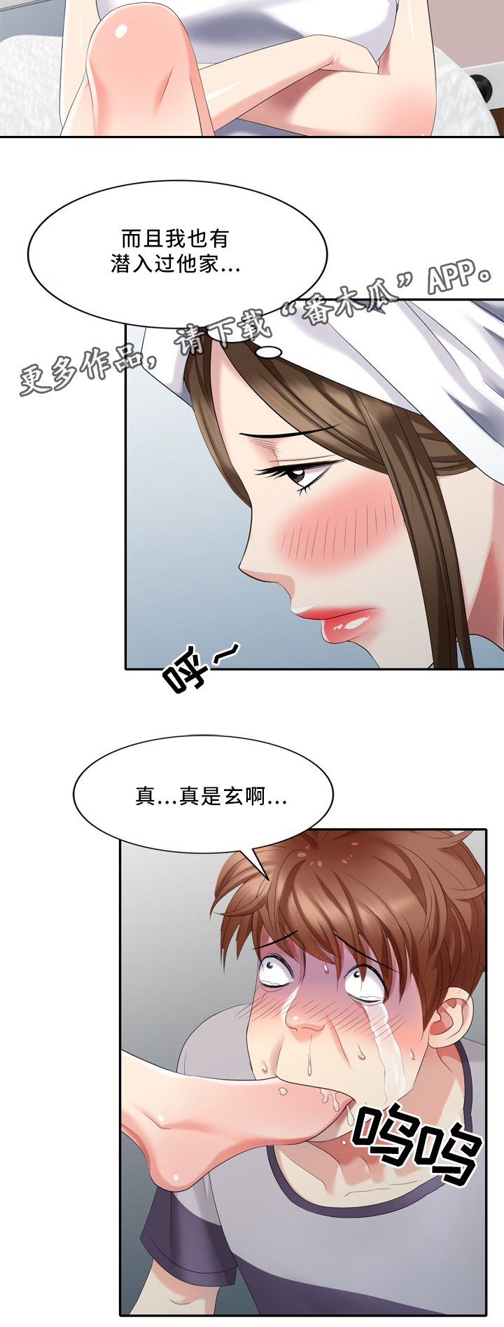 嵌入蒸烤箱安装方法视频漫画,第33章：经纪人2图