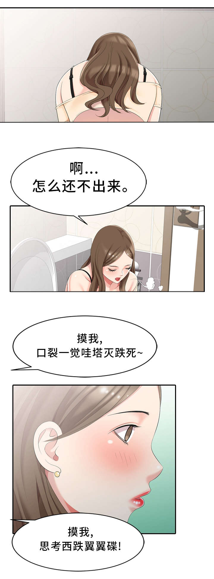 潜入电影漫画,第2章：神秘人4图